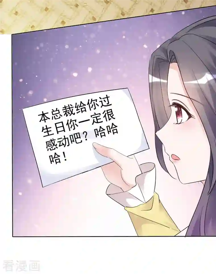 我才不会爱上契约女友第29话 不如把我送给你？
