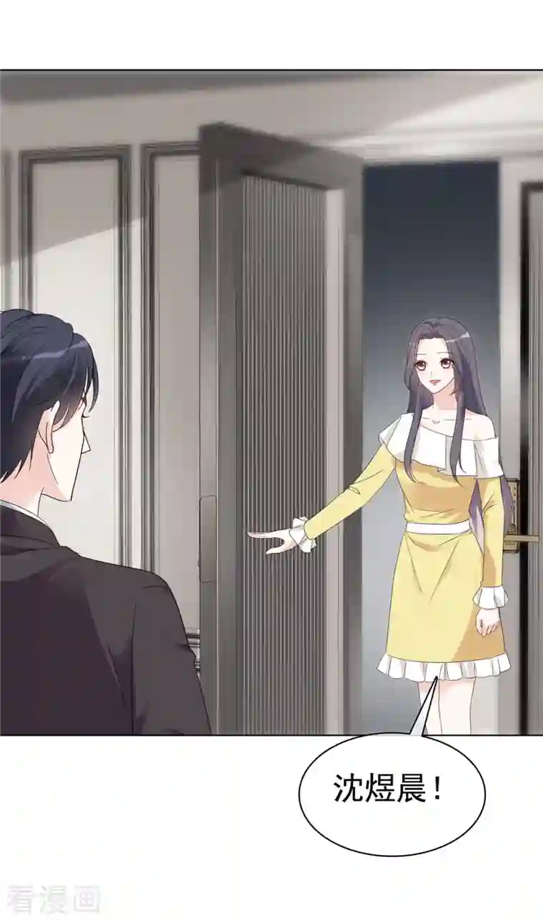 我才不会爱上契约女友第29话 不如把我送给你？