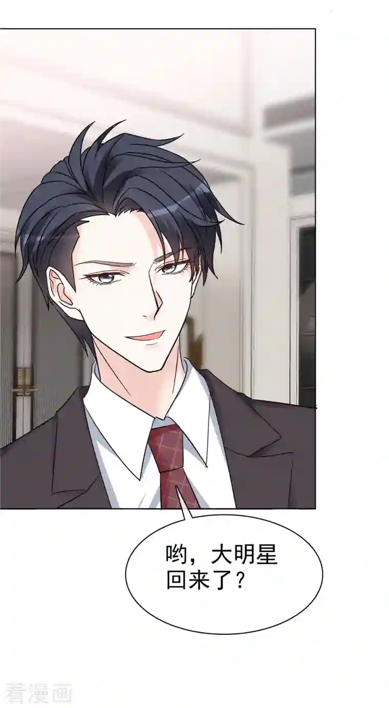 我才不会爱上契约女友第29话 不如把我送给你？