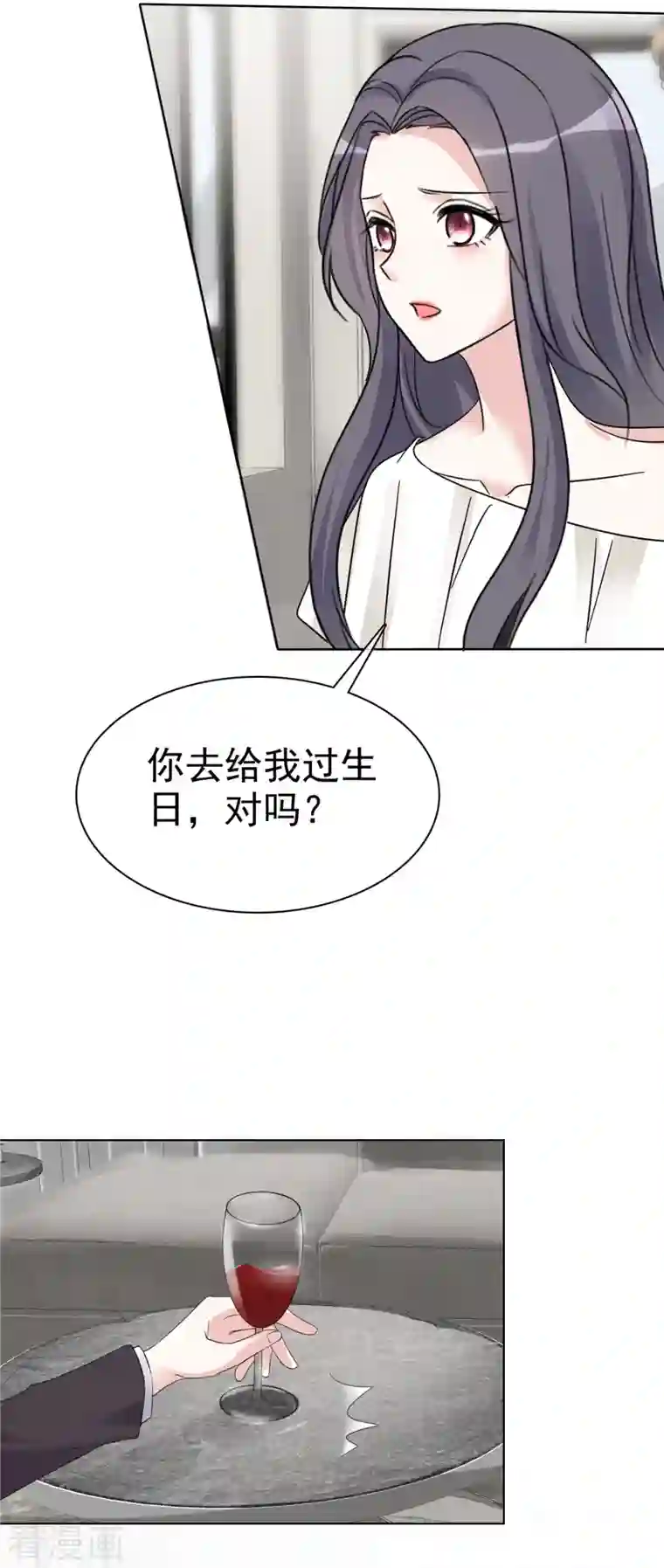 我才不会爱上契约女友第29话 不如把我送给你？