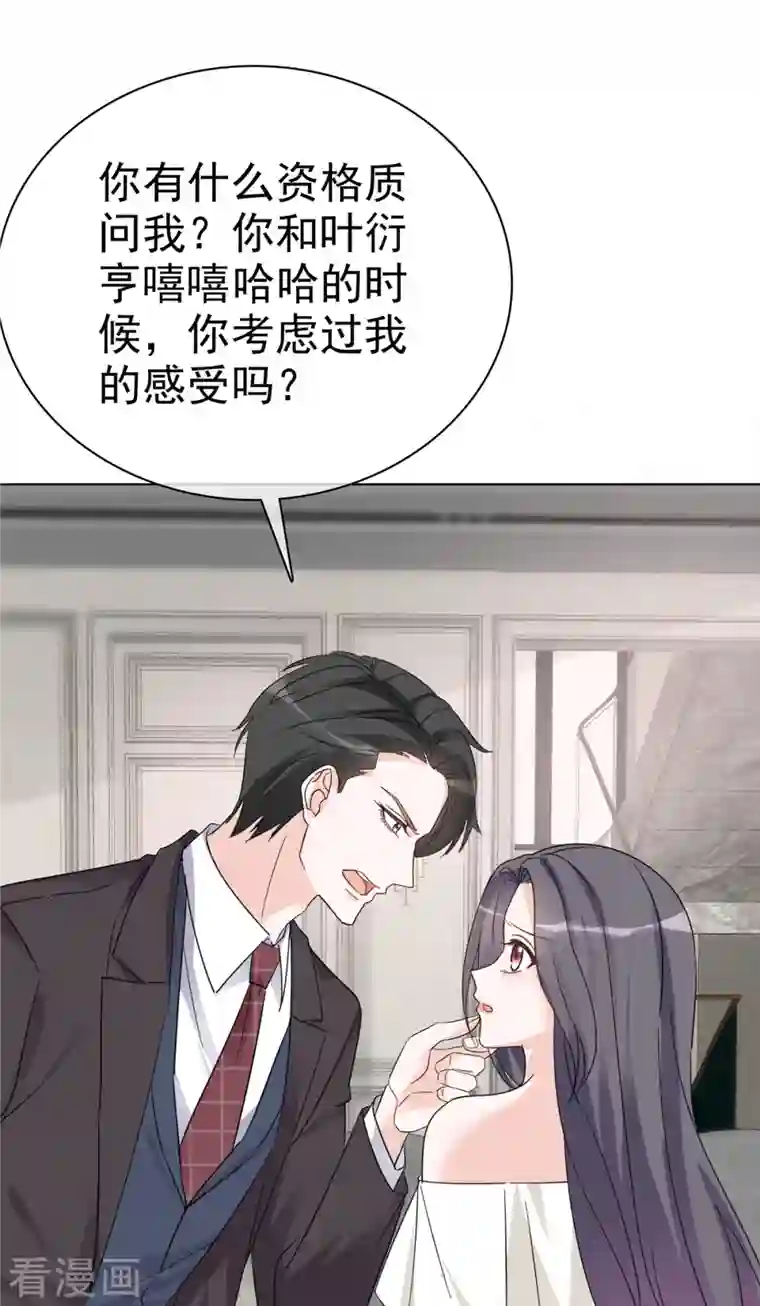 我才不会爱上契约女友第29话 不如把我送给你？