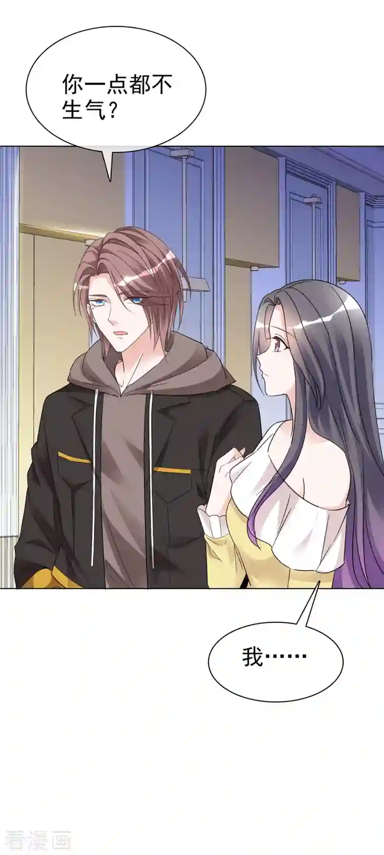 我才不会爱上契约女友第29话 不如把我送给你？