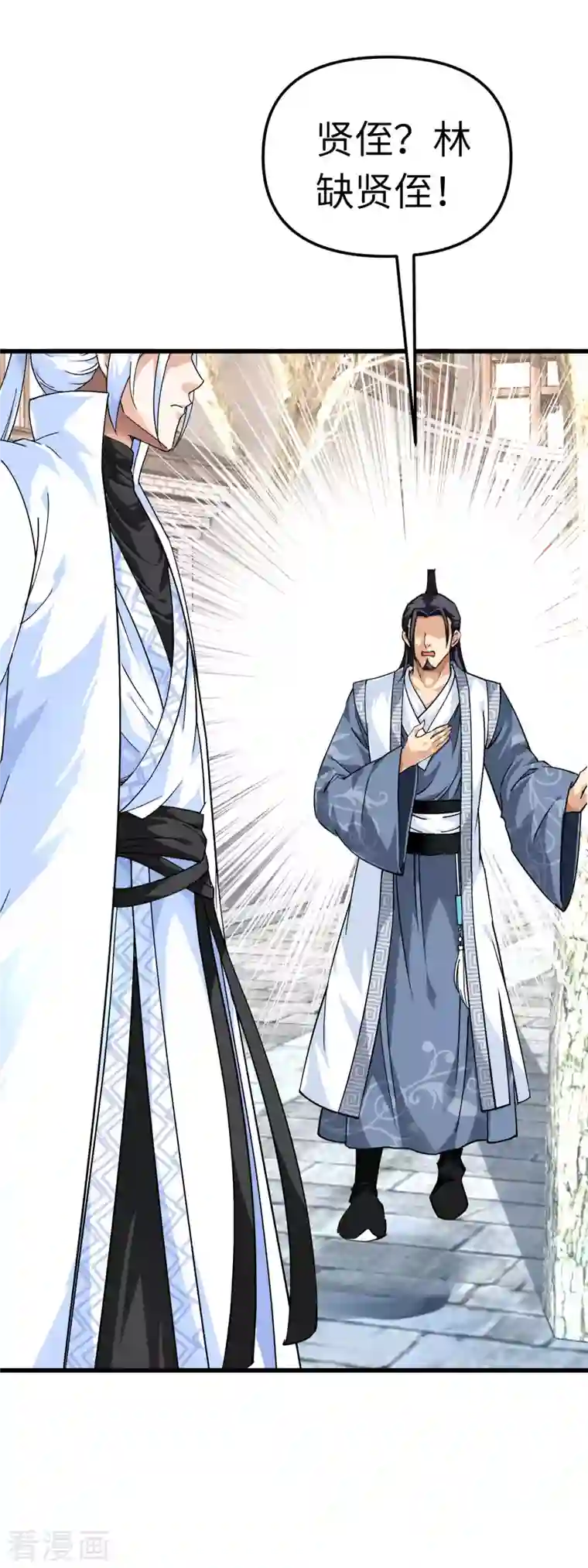 重生之我是大天神第94话 少女的请求