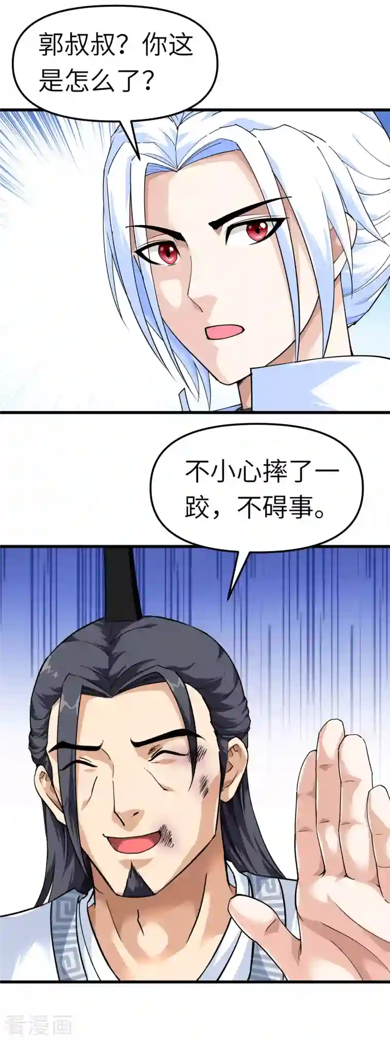 重生之我是大天神第94话 少女的请求