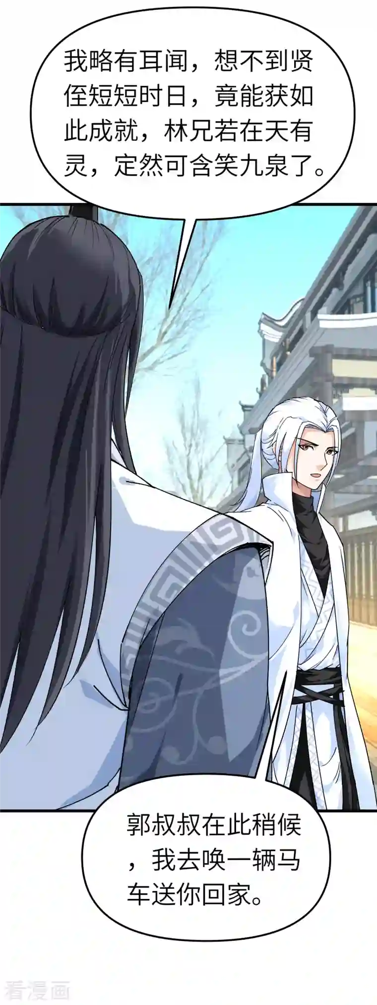 重生之我是大天神第94话 少女的请求