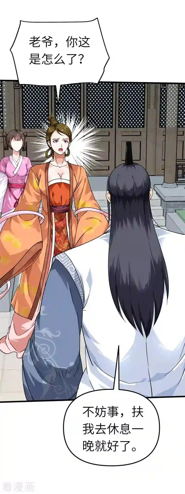 重生之我是大天神第94话 少女的请求