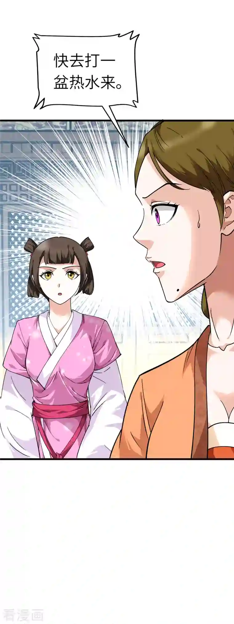 重生之我是大天神第94话 少女的请求