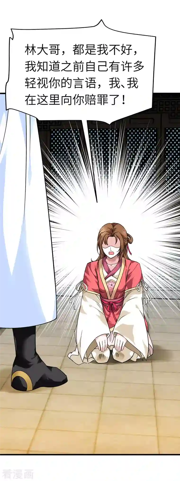 重生之我是大天神第94话 少女的请求