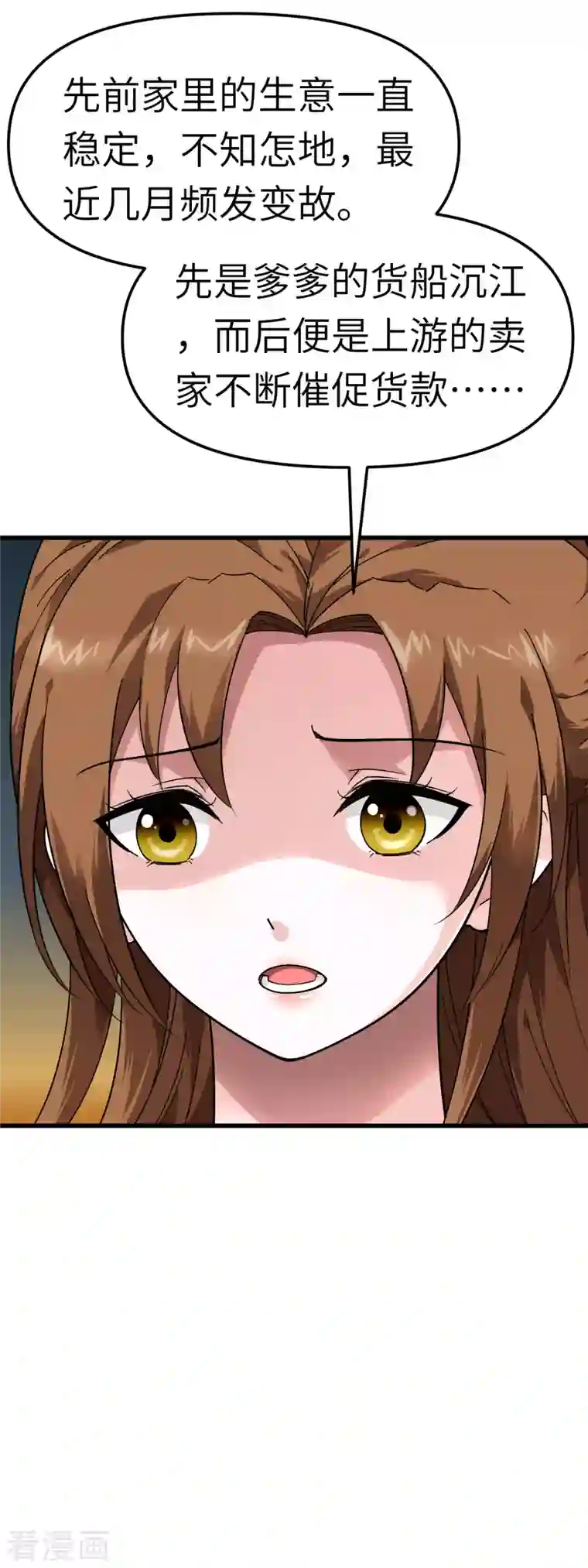 重生之我是大天神第94话 少女的请求