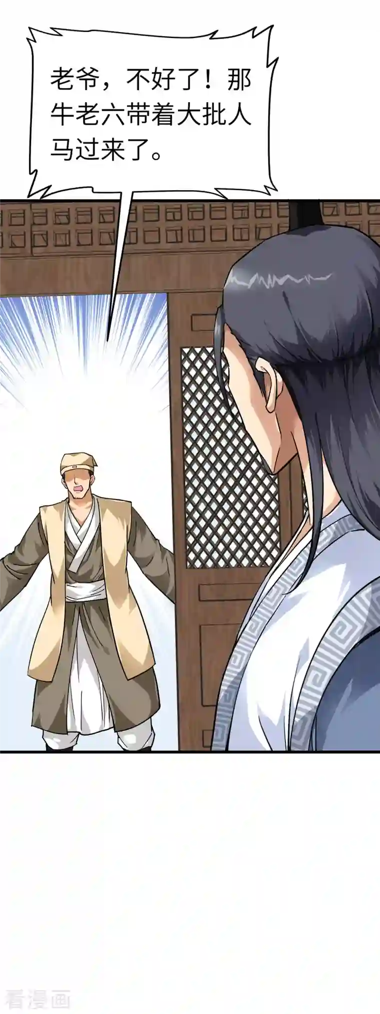 重生之我是大天神第94话 少女的请求