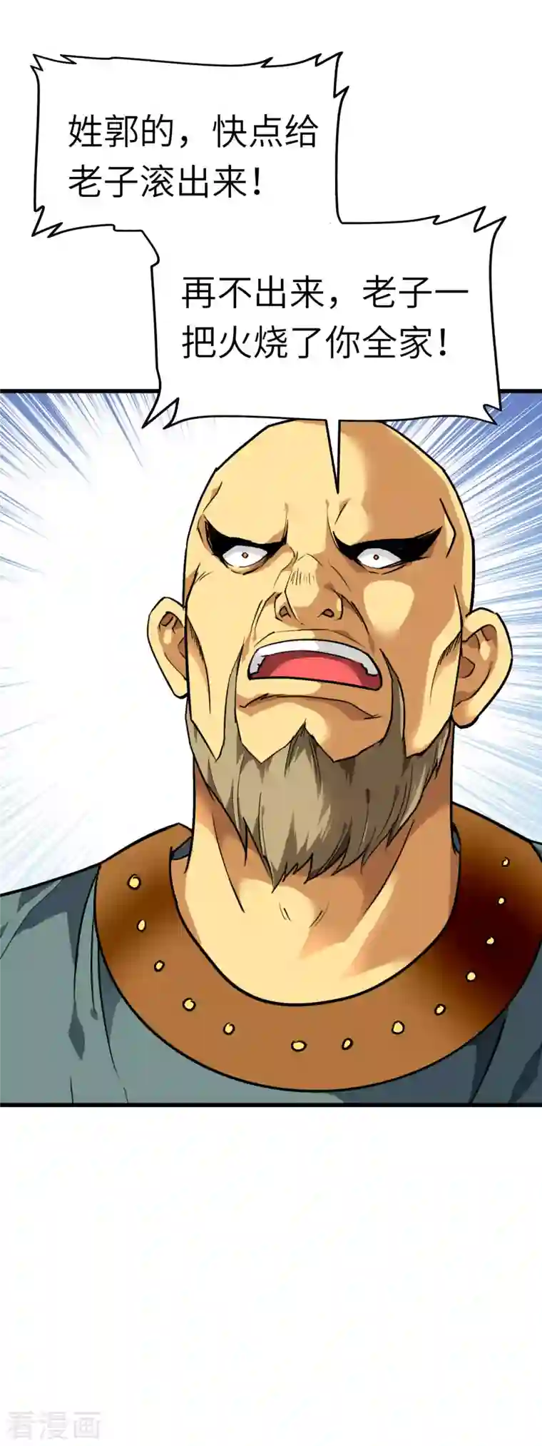 重生之我是大天神第94话 少女的请求