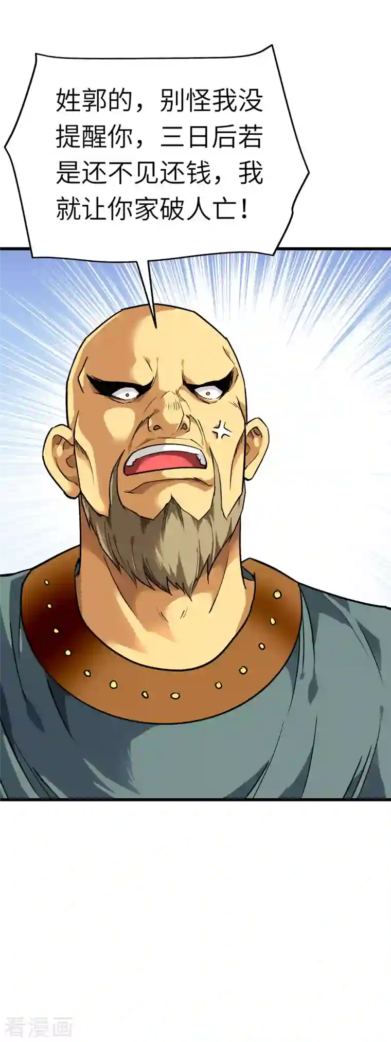 重生之我是大天神第94话 少女的请求