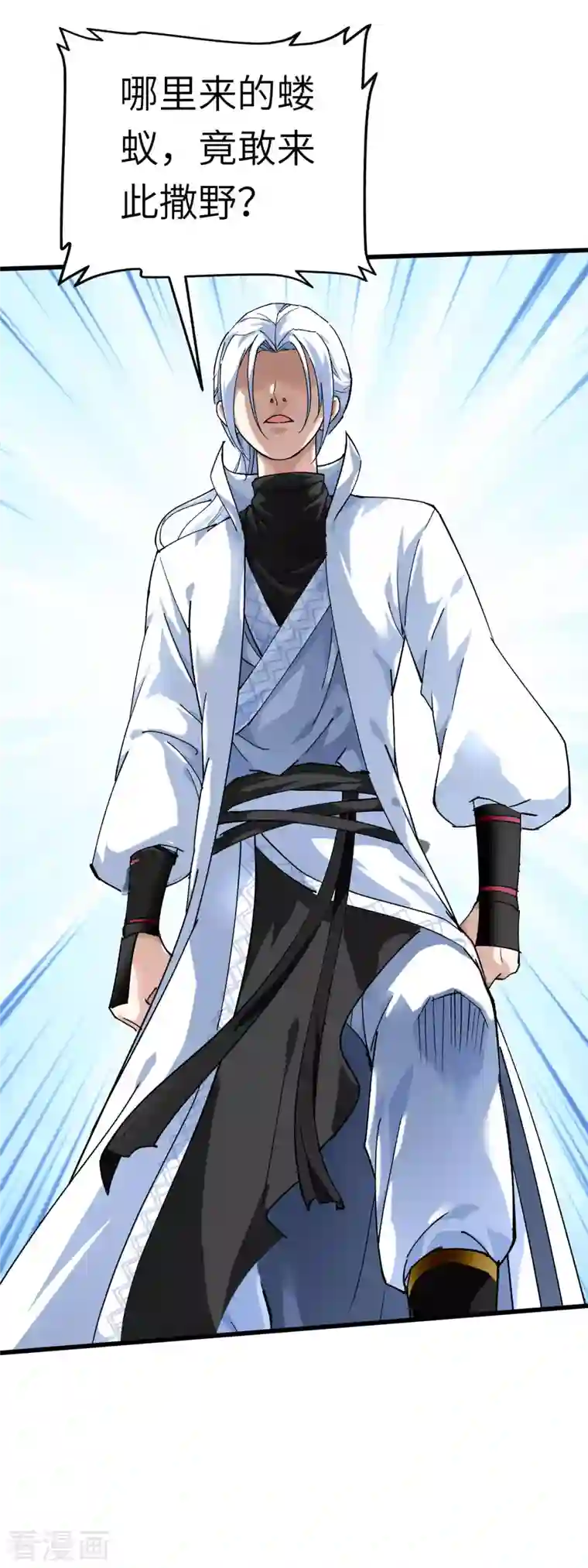 重生之我是大天神第95话 少东家