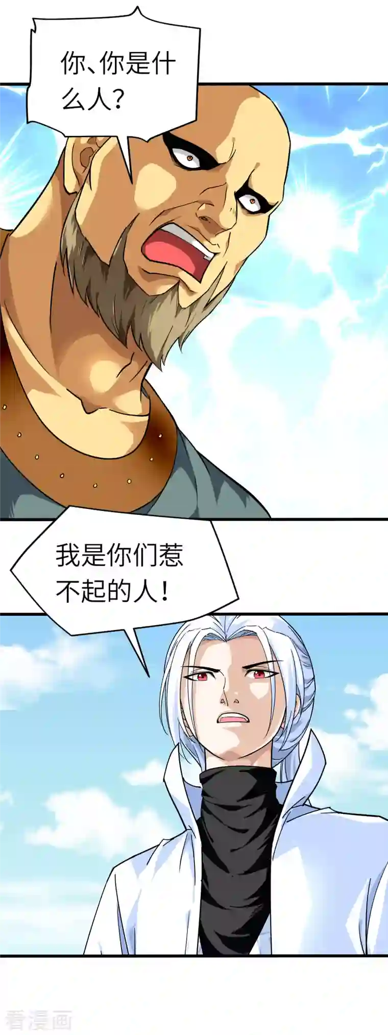 重生之我是大天神第95话 少东家