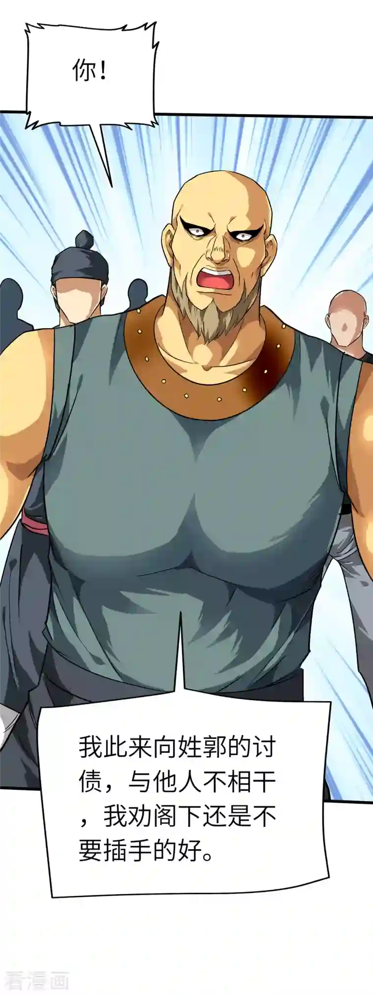 重生之我是大天神第95话 少东家