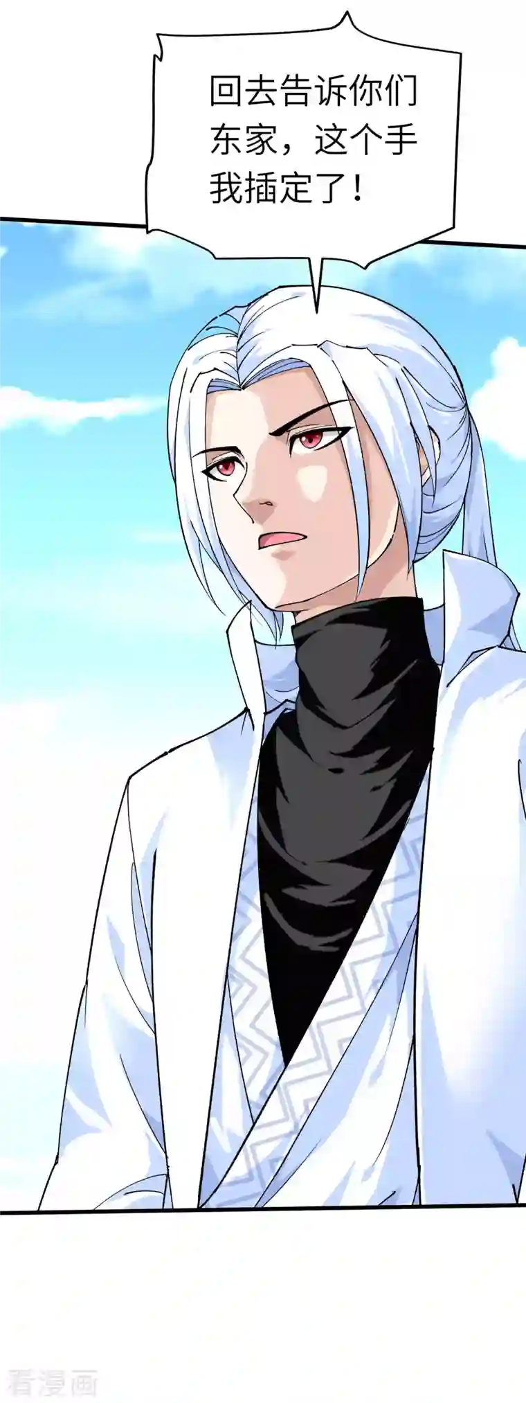 重生之我是大天神第95话 少东家