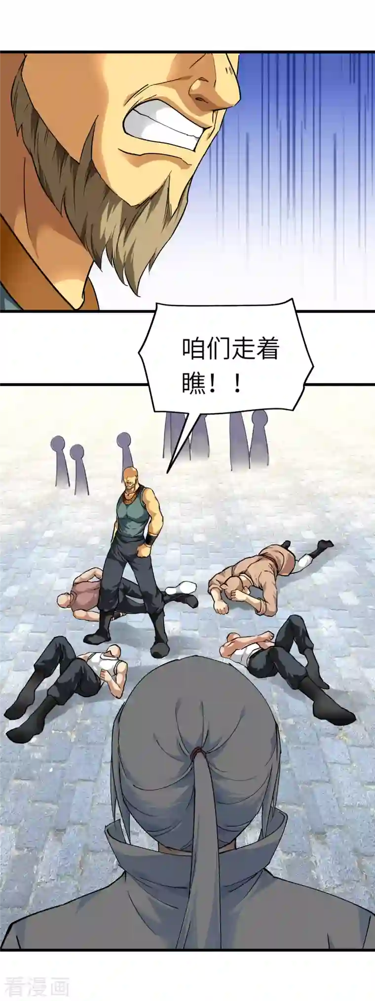 重生之我是大天神第95话 少东家