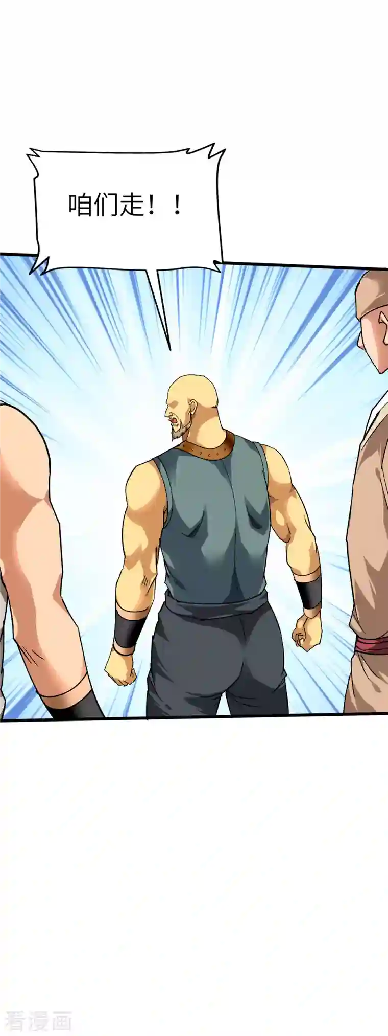 重生之我是大天神第95话 少东家