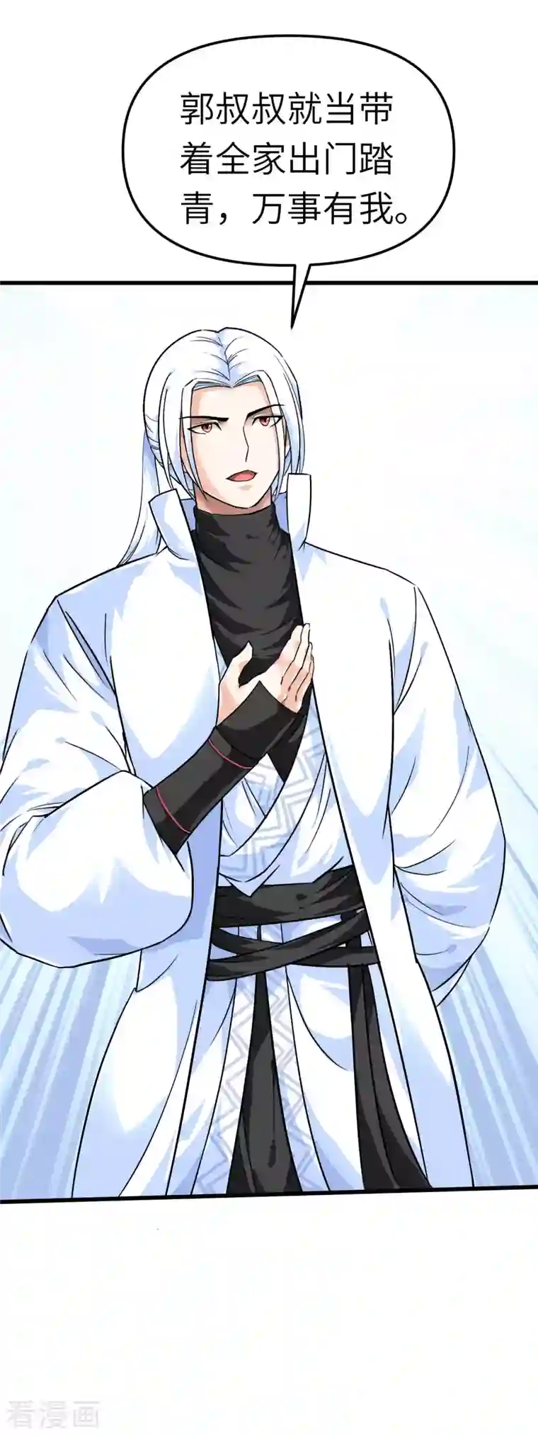 重生之我是大天神第95话 少东家