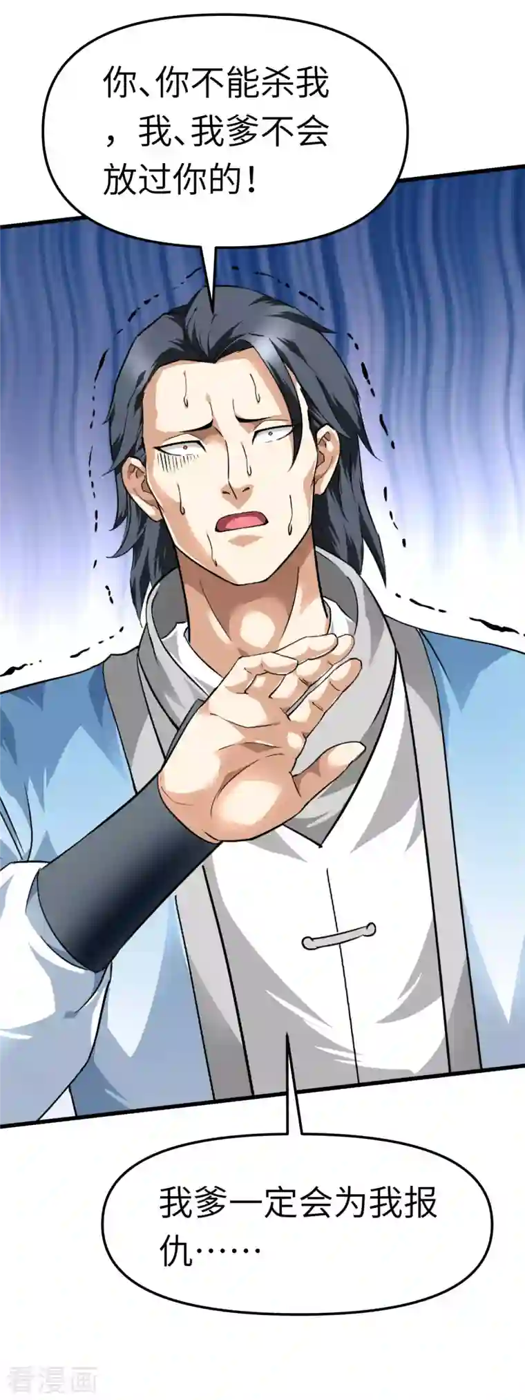 重生之我是大天神第96话 大开杀戒