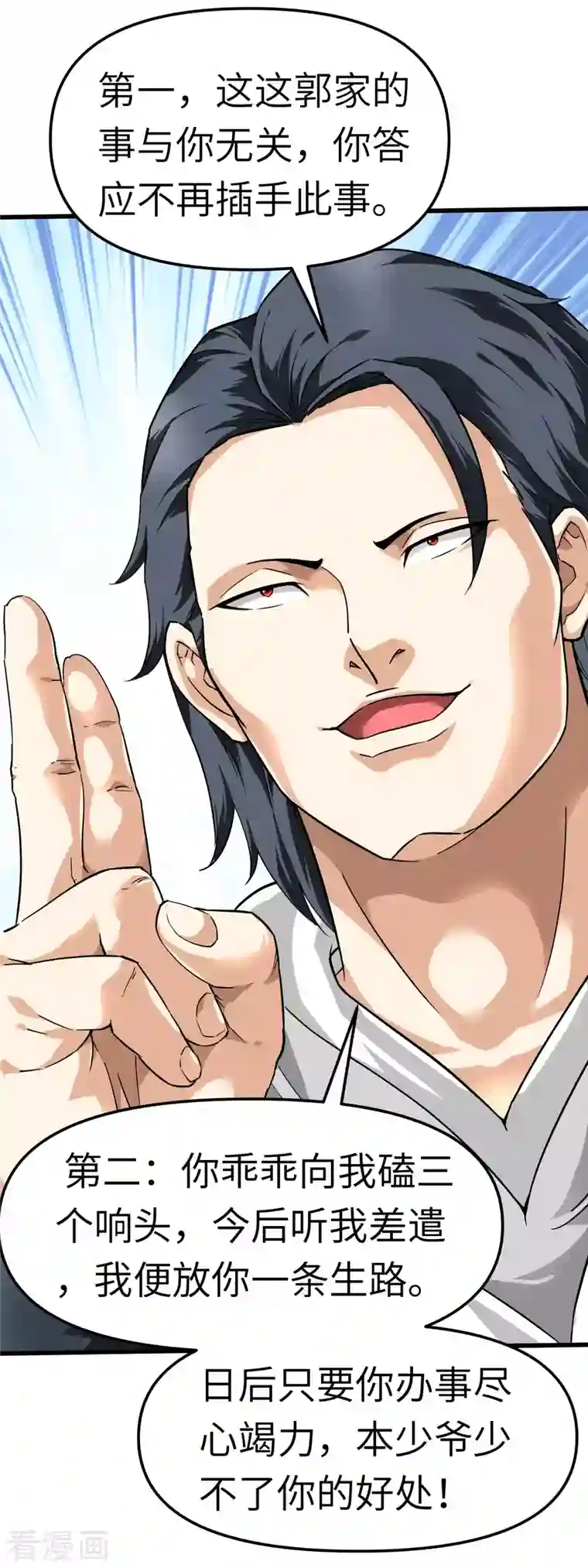 重生之我是大天神第96话 大开杀戒