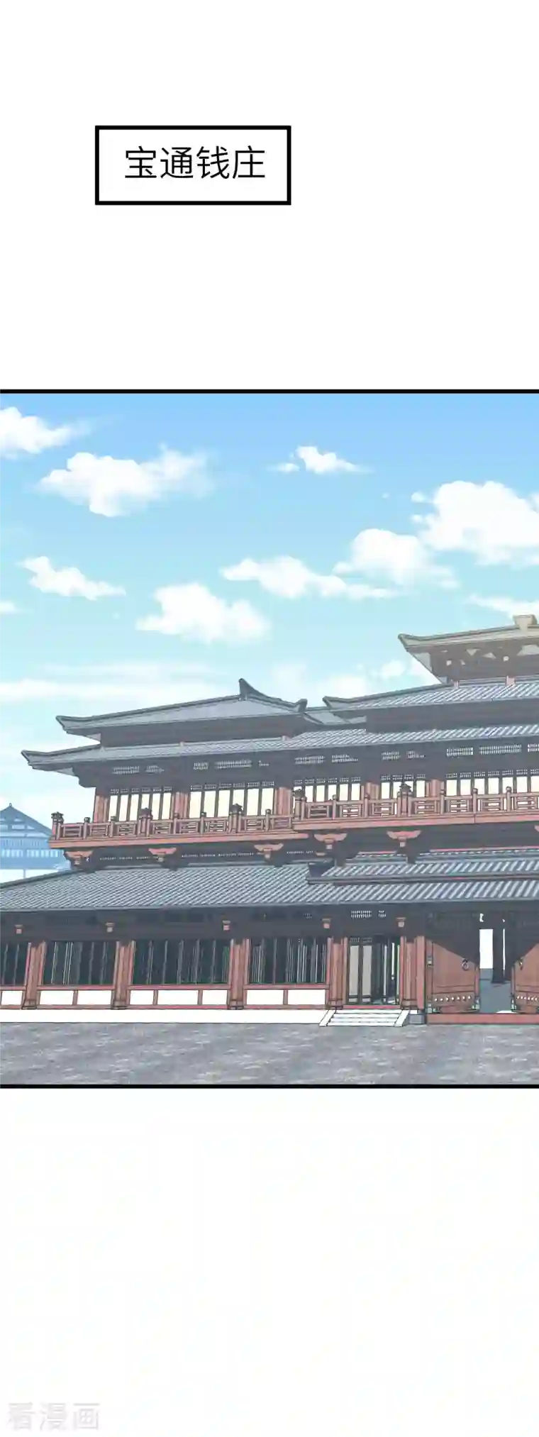 重生之我是大天神第96话 大开杀戒