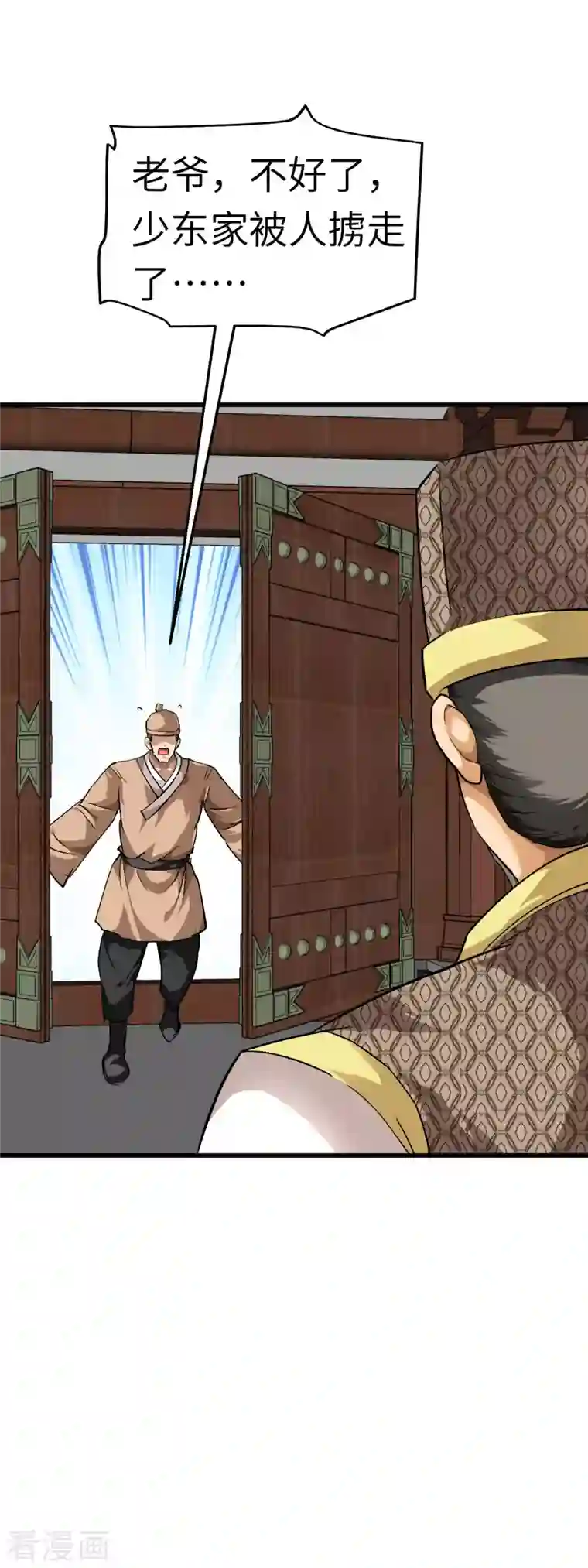 重生之我是大天神第96话 大开杀戒