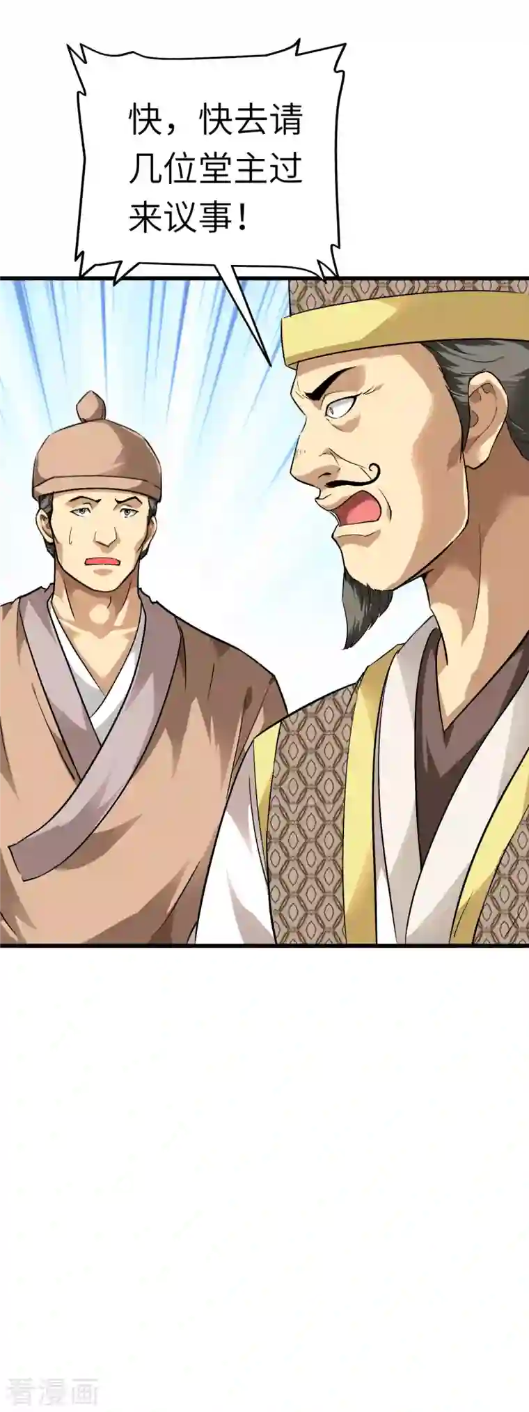 重生之我是大天神第96话 大开杀戒