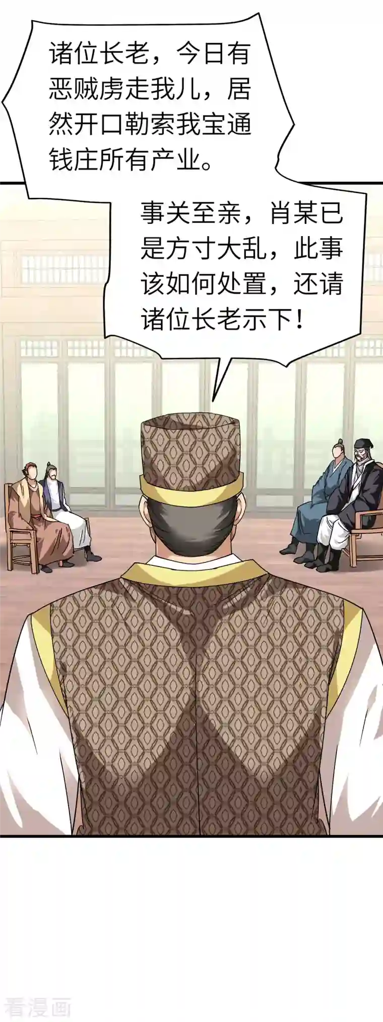 重生之我是大天神第96话 大开杀戒