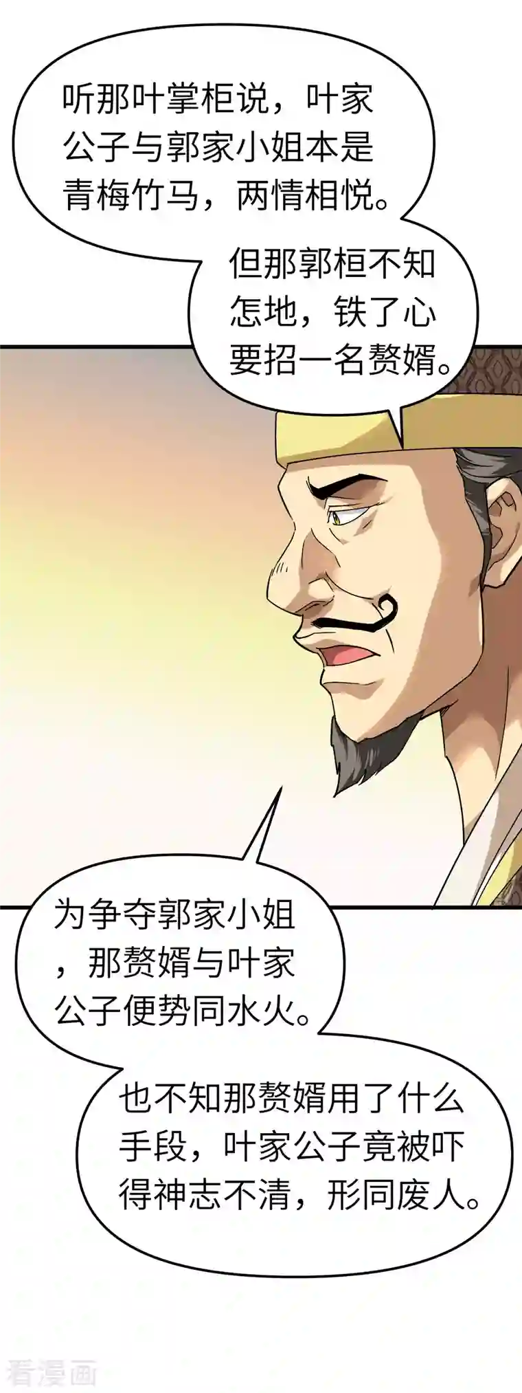 重生之我是大天神第96话 大开杀戒