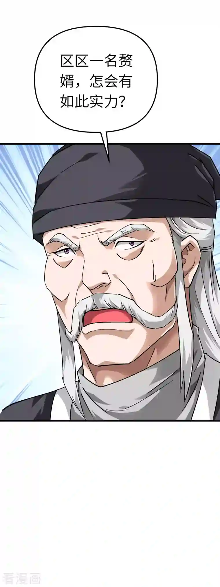 重生之我是大天神第96话 大开杀戒