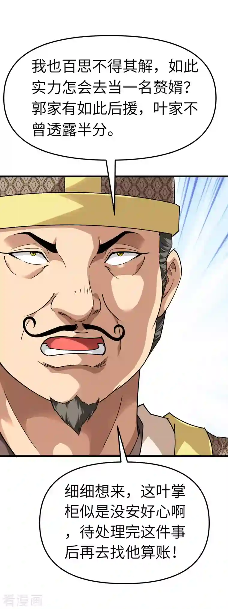 重生之我是大天神第96话 大开杀戒