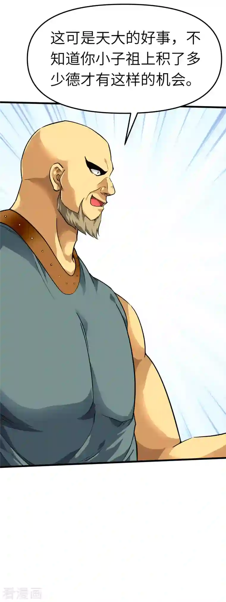 重生之我是大天神第96话 大开杀戒