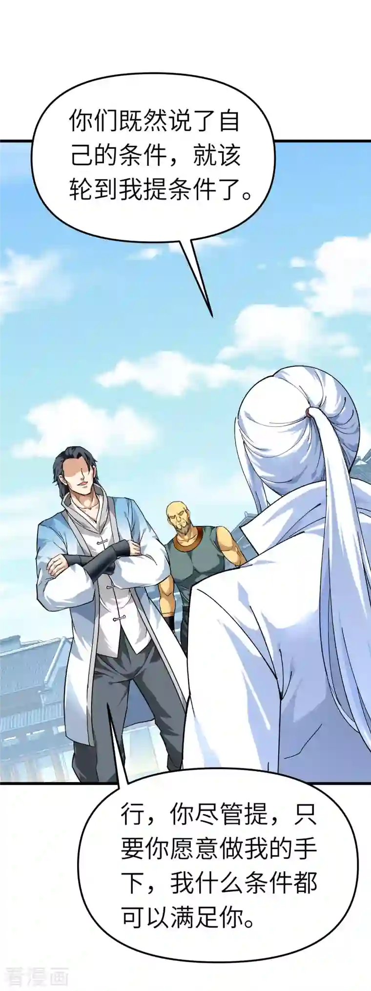 重生之我是大天神第96话 大开杀戒