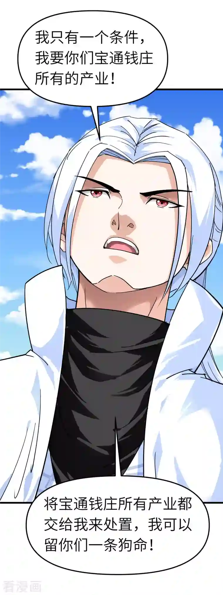 重生之我是大天神第96话 大开杀戒