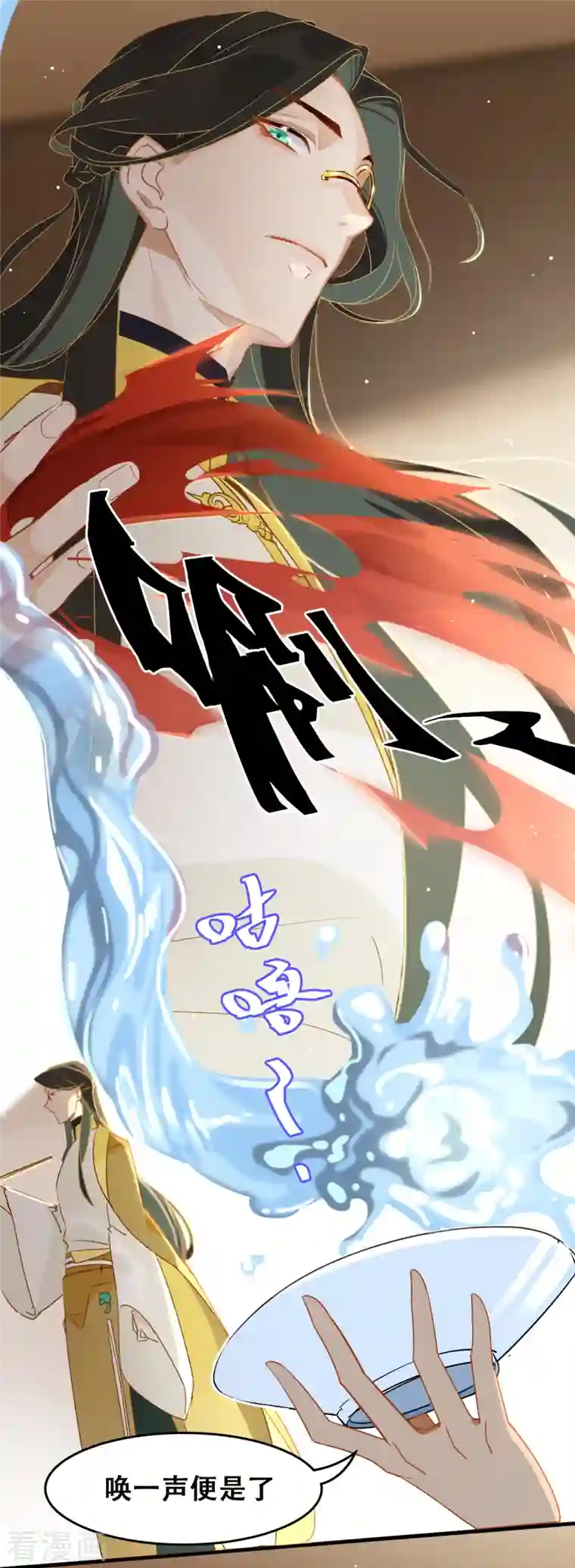 上都天妖录第17话 萧小东家