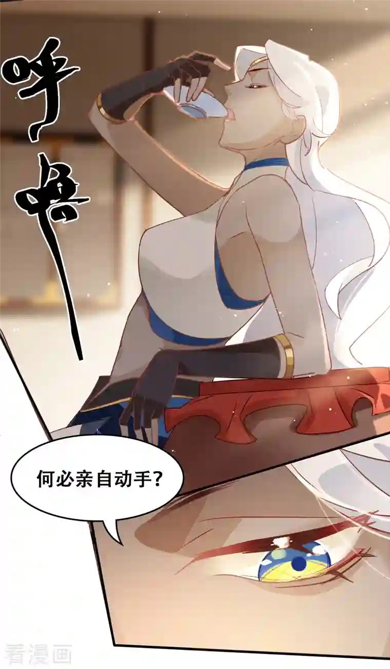 上都天妖录第17话 萧小东家