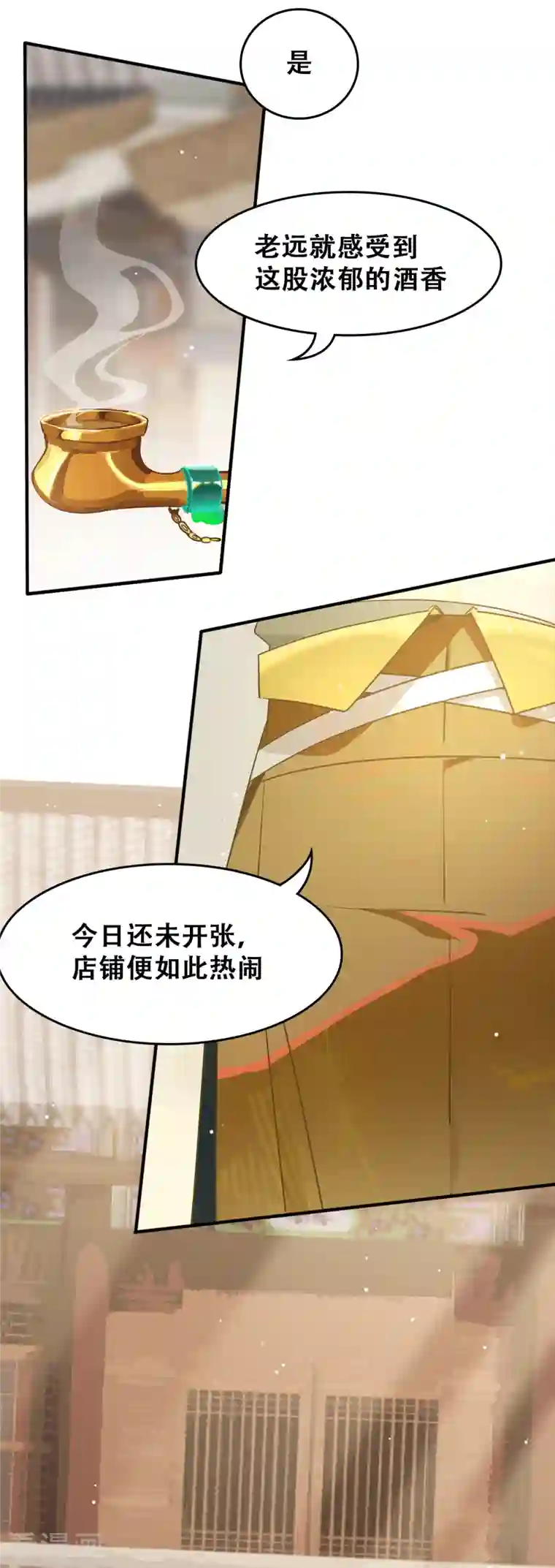 上都天妖录第17话 萧小东家