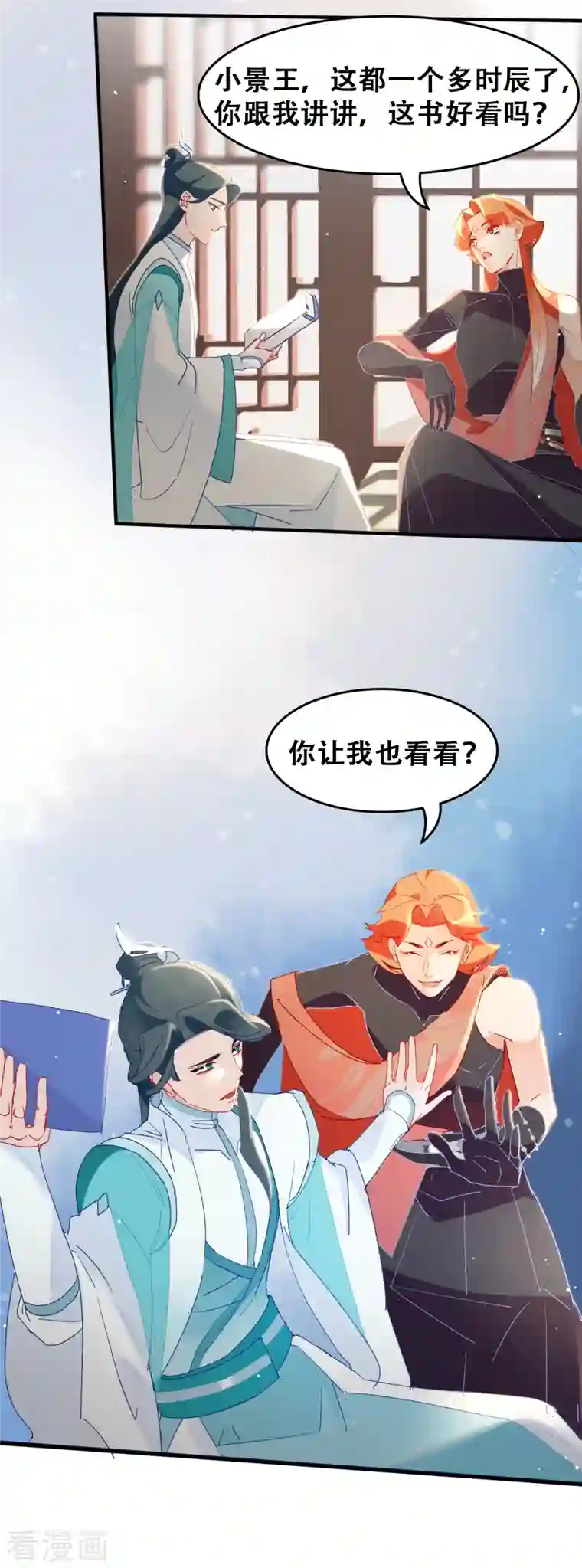 上都天妖录第17话 萧小东家