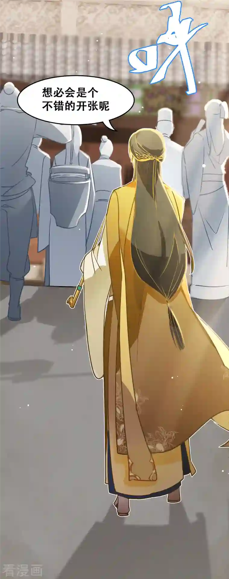 上都天妖录第17话 萧小东家