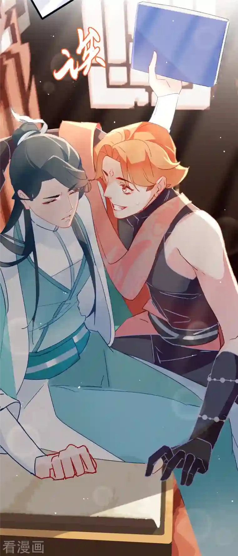 上都天妖录第17话 萧小东家