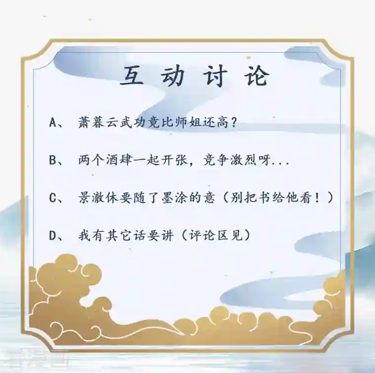 上都天妖录第17话 萧小东家