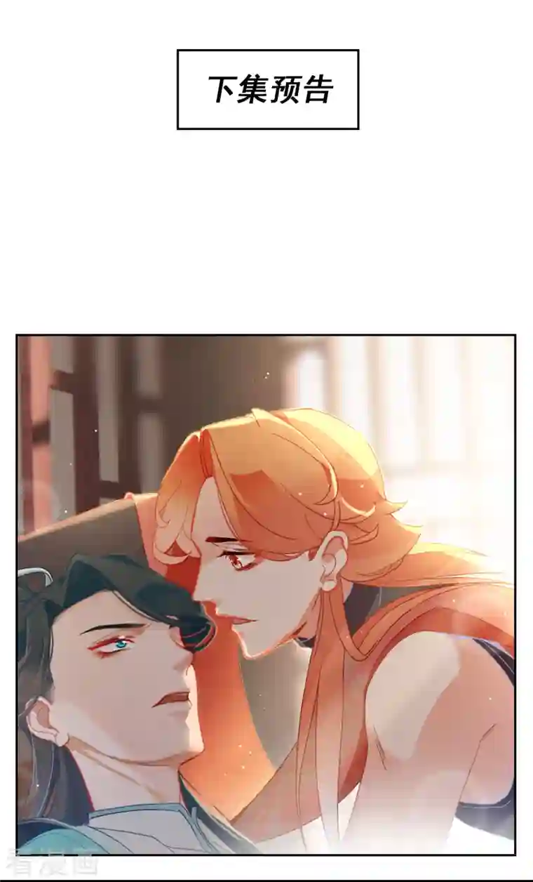 上都天妖录第17话 萧小东家