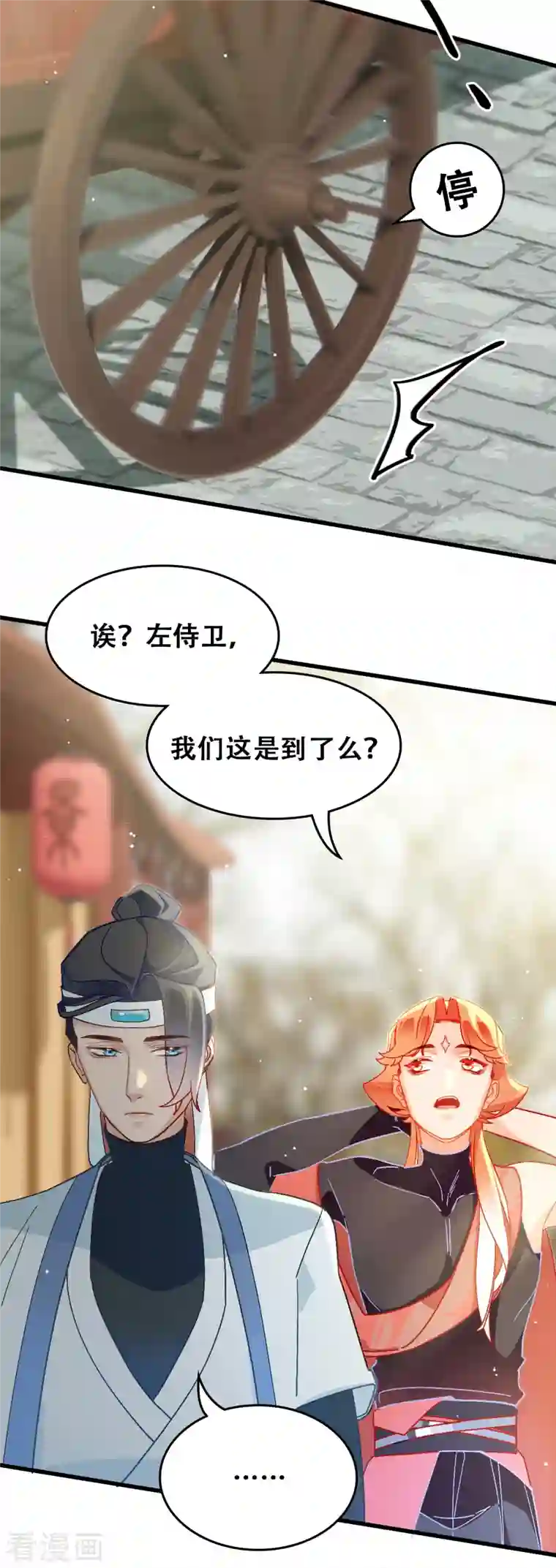 上都天妖录第18话 景澈小姨