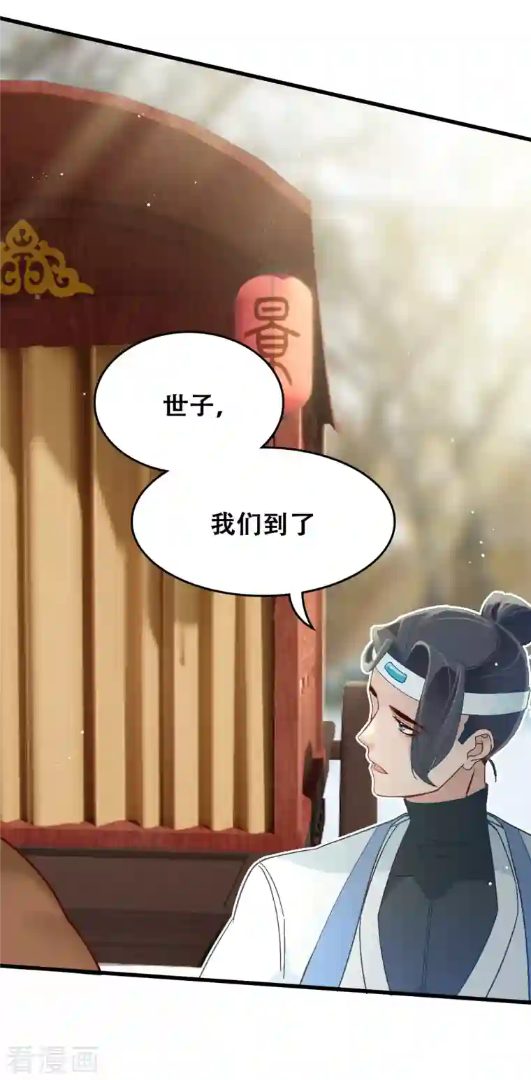 上都天妖录第18话 景澈小姨