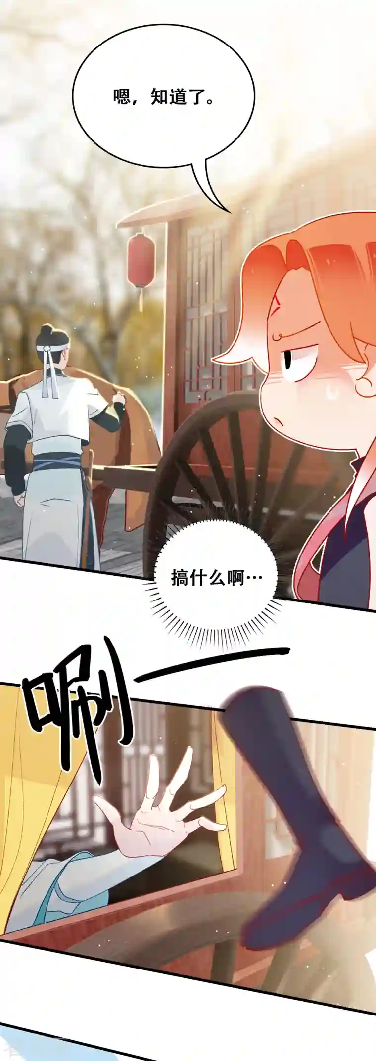 上都天妖录第18话 景澈小姨