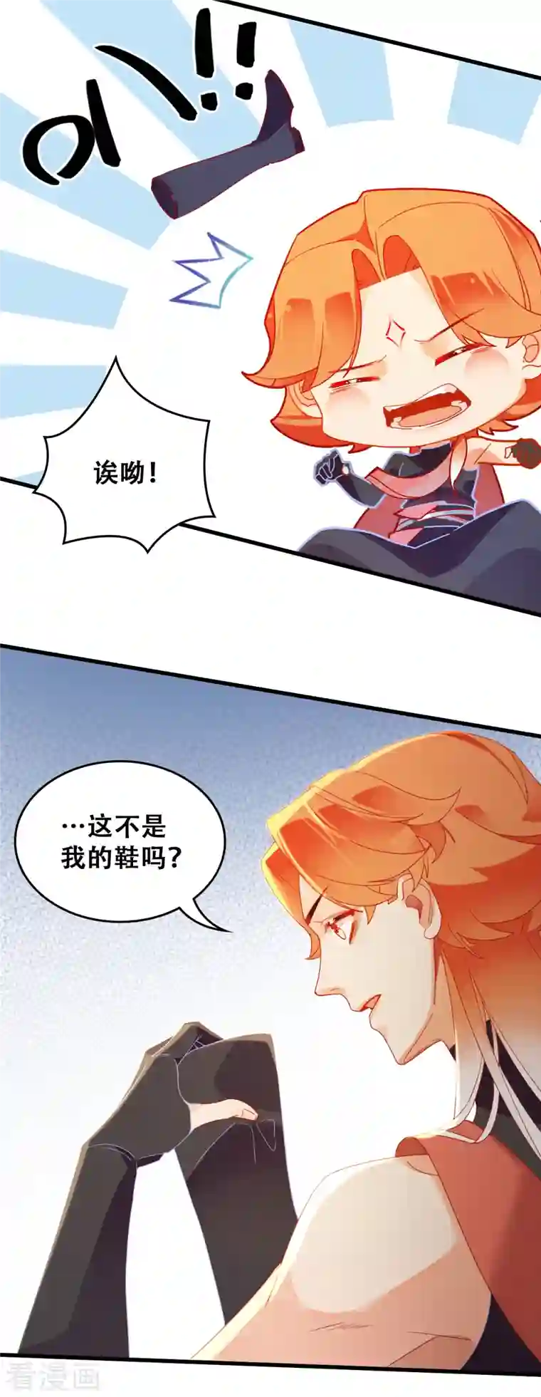 上都天妖录第18话 景澈小姨