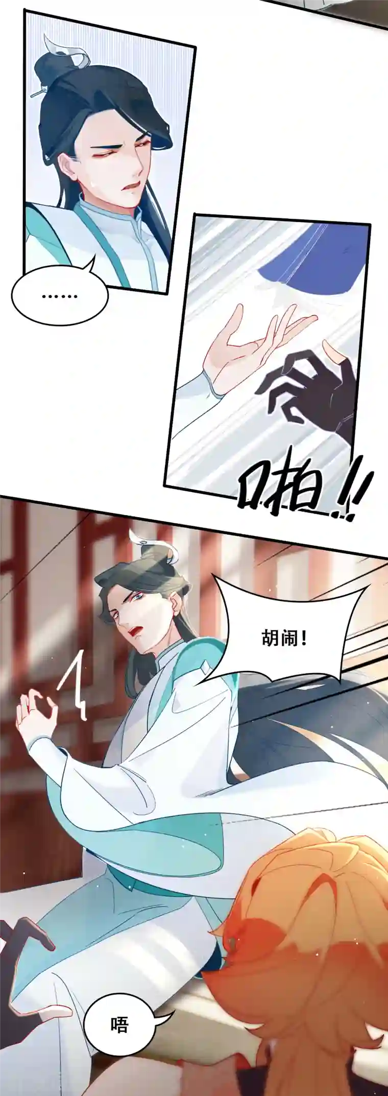 上都天妖录第18话 景澈小姨