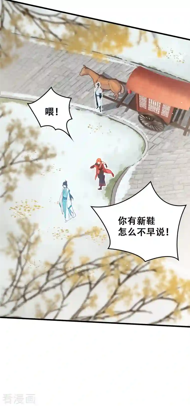 上都天妖录第18话 景澈小姨