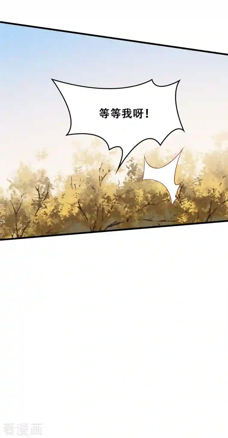 上都天妖录第18话 景澈小姨